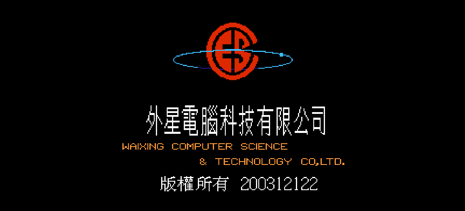 宠物进化史(简)[外星科技](CN)[RPG](8Mb)